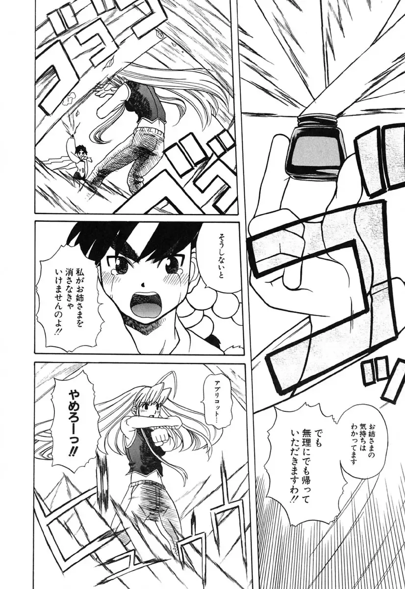 [Touge Hiro] H Manga no Megami-sama Fhentai - Page 49