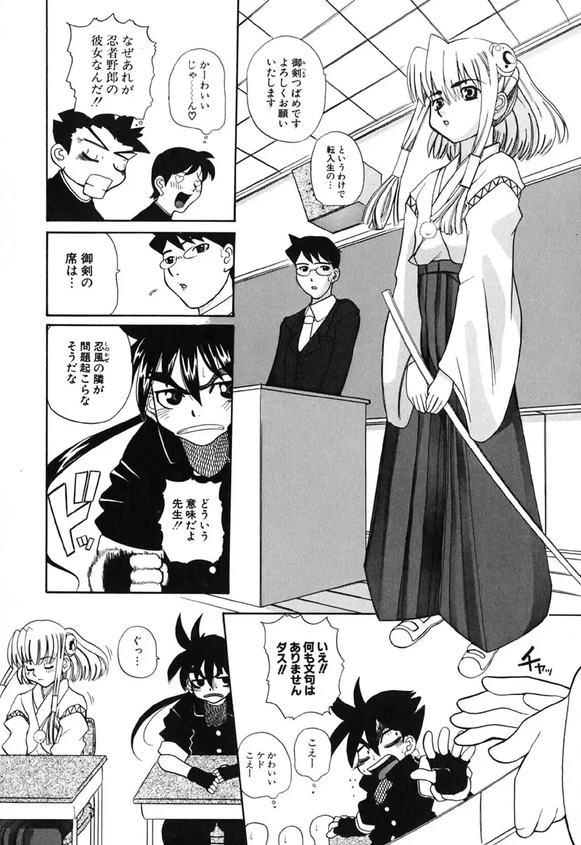 [Touge Hiro] H Manga no Megami-sama Fhentai - Page 67