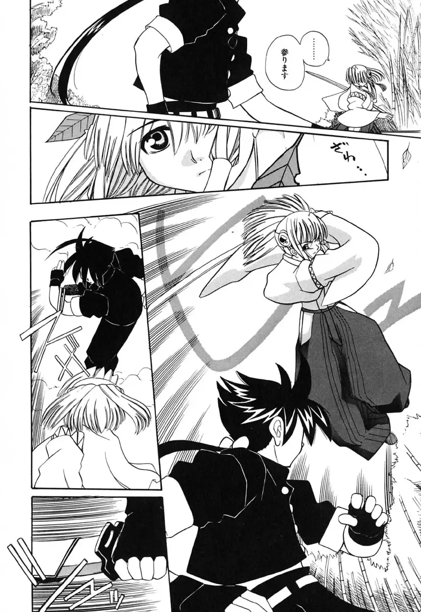 [Touge Hiro] H Manga no Megami-sama Fhentai - Page 71