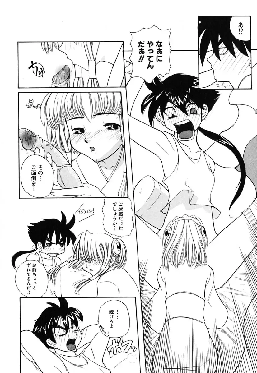 [Touge Hiro] H Manga no Megami-sama Fhentai - Page 75