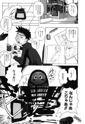 [Touge Hiro] H Manga no Megami-sama Fhentai - Page 10