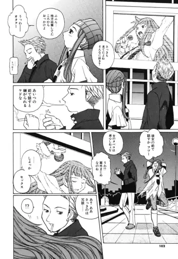 [Touge Hiro] H Manga no Megami-sama Fhentai - Page 103