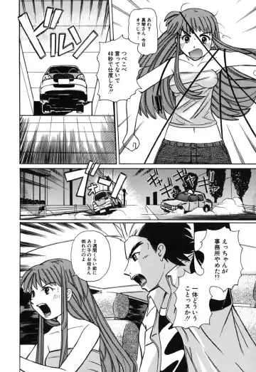 [Touge Hiro] H Manga no Megami-sama Fhentai - Page 119