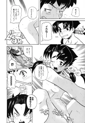 [Touge Hiro] H Manga no Megami-sama Fhentai - Page 39