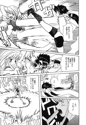 [Touge Hiro] H Manga no Megami-sama Fhentai - Page 48