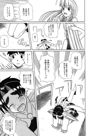 [Touge Hiro] H Manga no Megami-sama Fhentai - Page 52