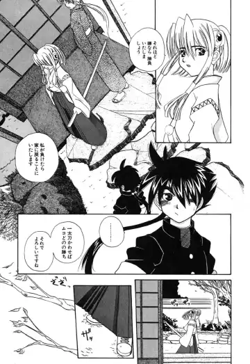 [Touge Hiro] H Manga no Megami-sama Fhentai - Page 70