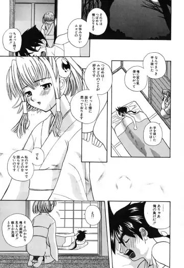 [Touge Hiro] H Manga no Megami-sama Fhentai - Page 74