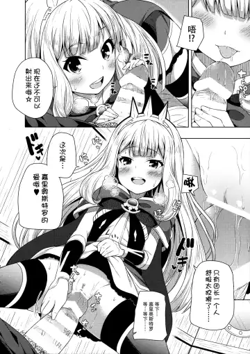 [Nectar] Yobare! Cagliostro-chan Fhentai - Page 10