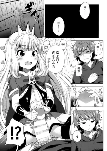 [Nectar] Yobare! Cagliostro-chan Fhentai - Page 7