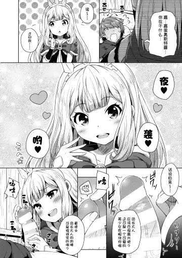 [Nectar] Yobare! Cagliostro-chan Fhentai - Page 8