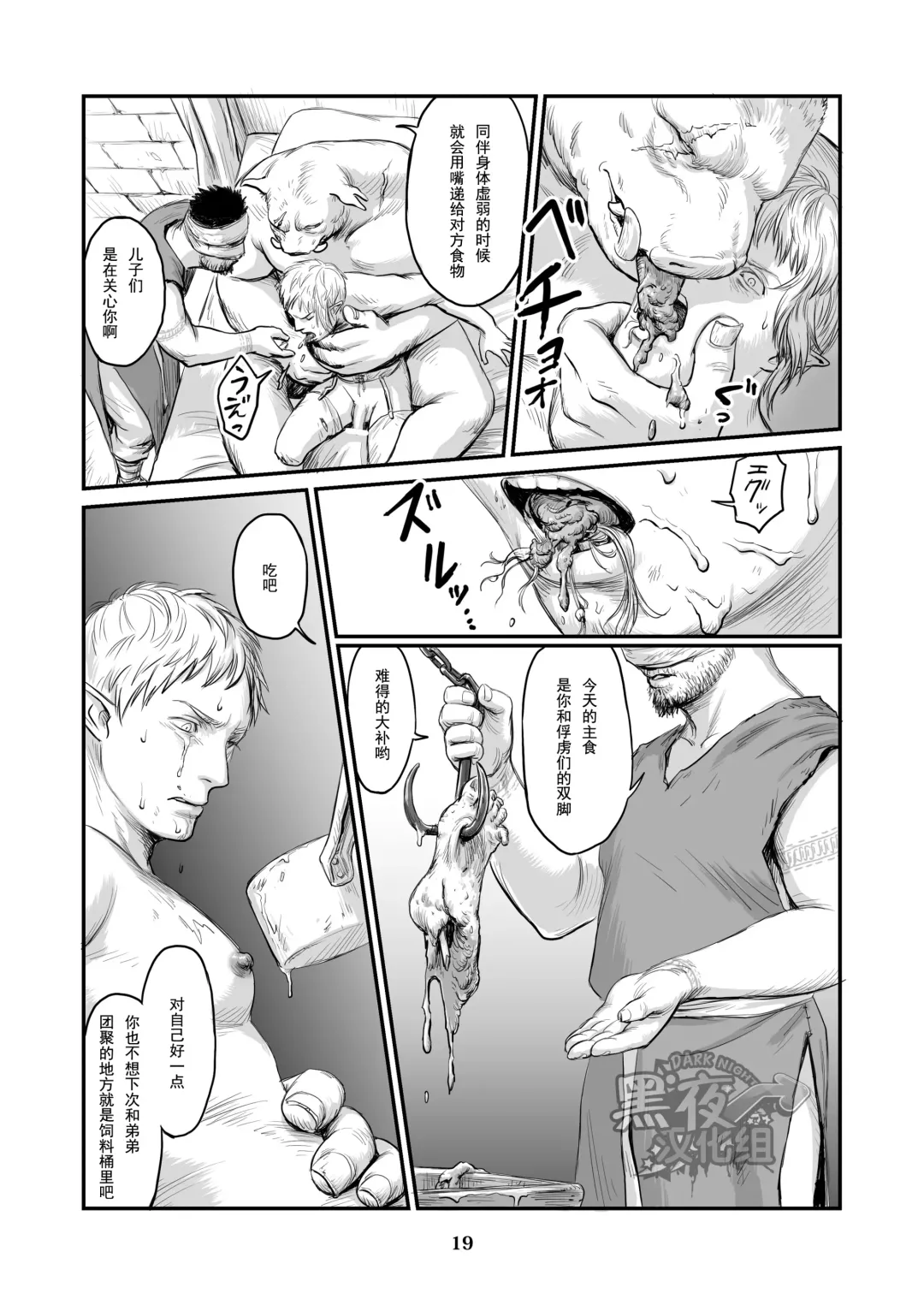 [Nishin] Chikuhyou no Hanayome | 畜兵的新娘 Fhentai - Page 18