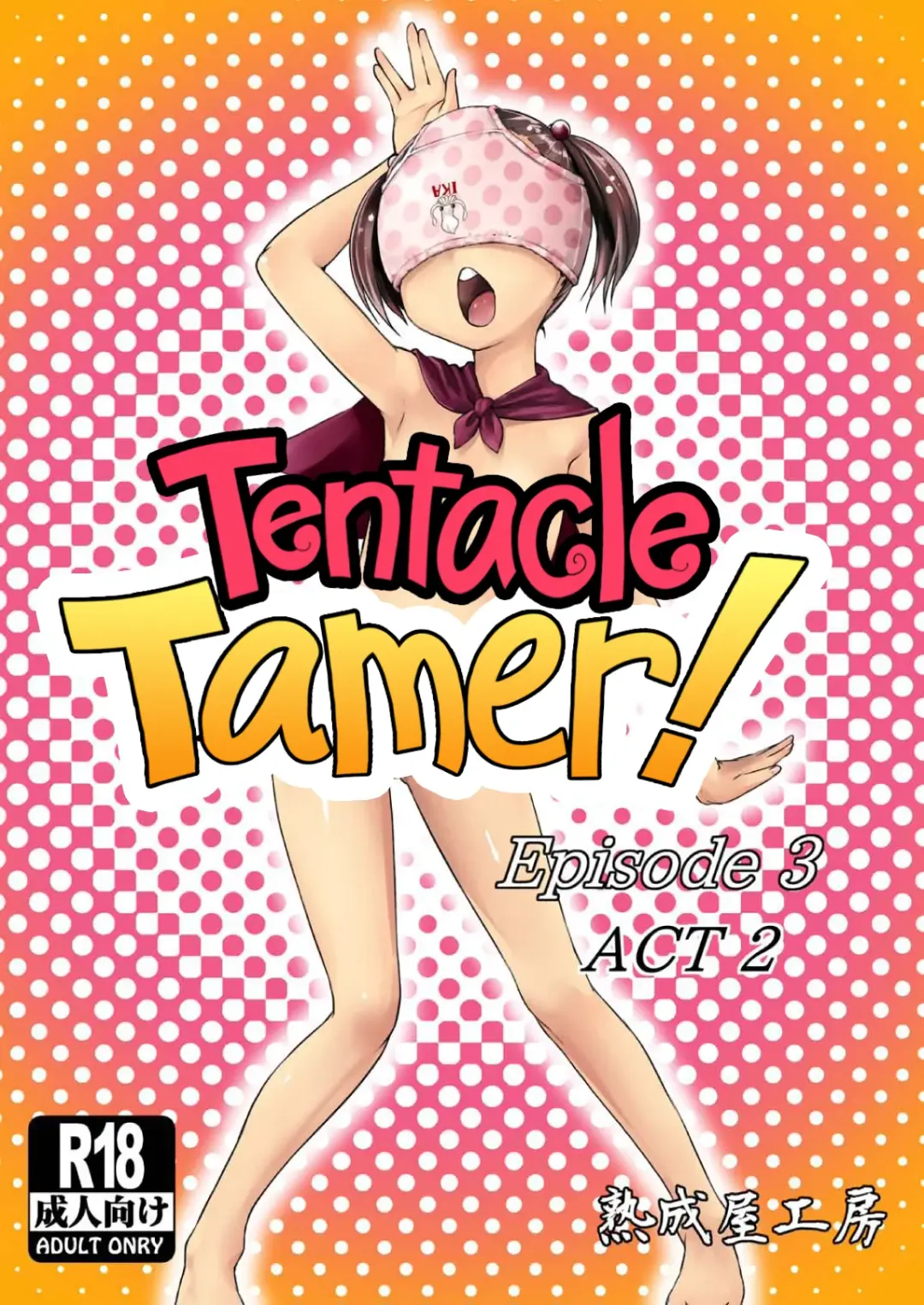 [Hamunohito] Tentacle Tamer! Episode 3 Act 2 Fhentai - Page 1