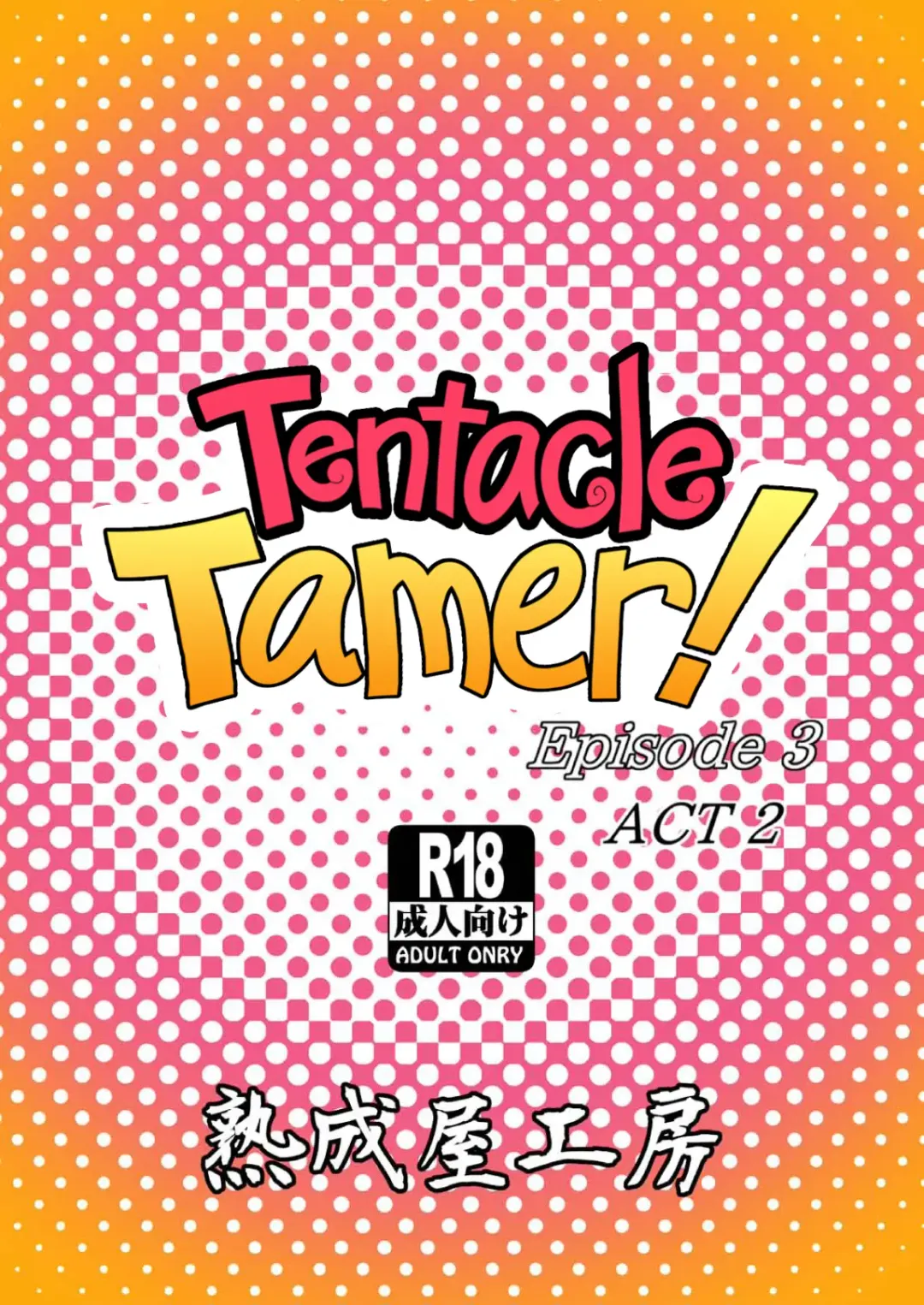 [Hamunohito] Tentacle Tamer! Episode 3 Act 2 Fhentai - Page 44