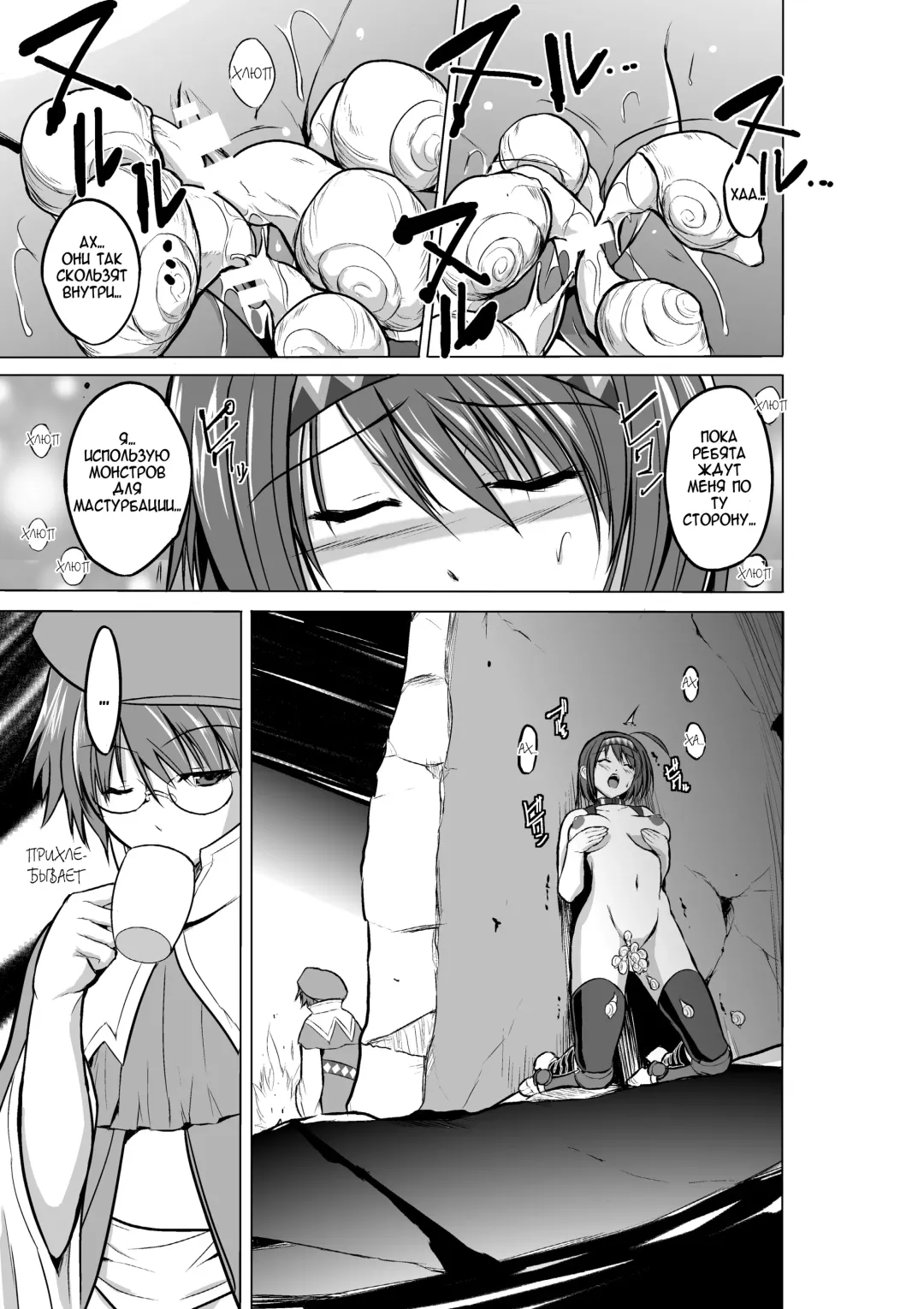 [Chiba Tetsutarou] Dungeon Travelers - Chie no Himegoto Fhentai - Page 11