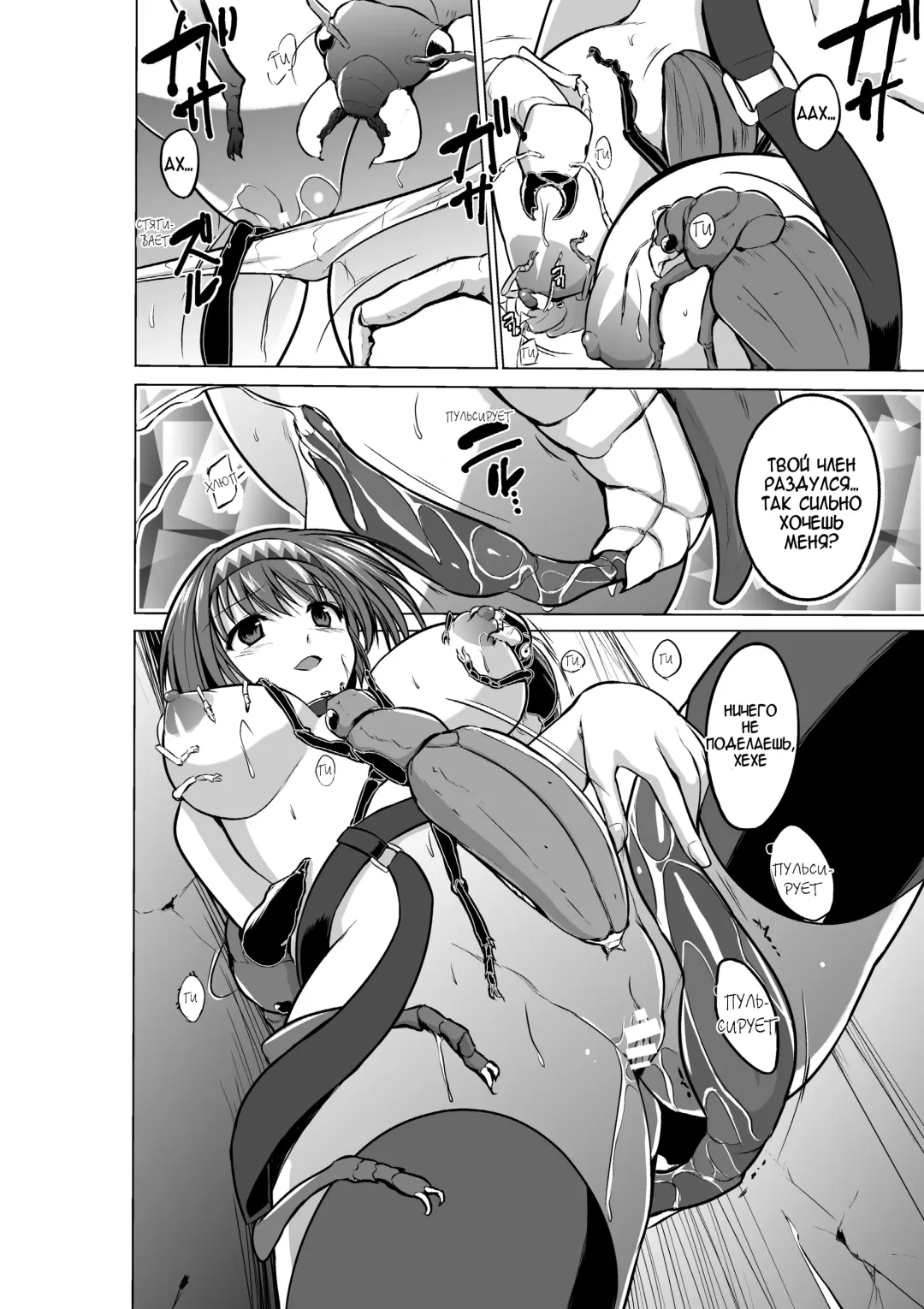[Chiba Tetsutarou] Dungeon Travelers - Chie no Himegoto Fhentai - Page 18
