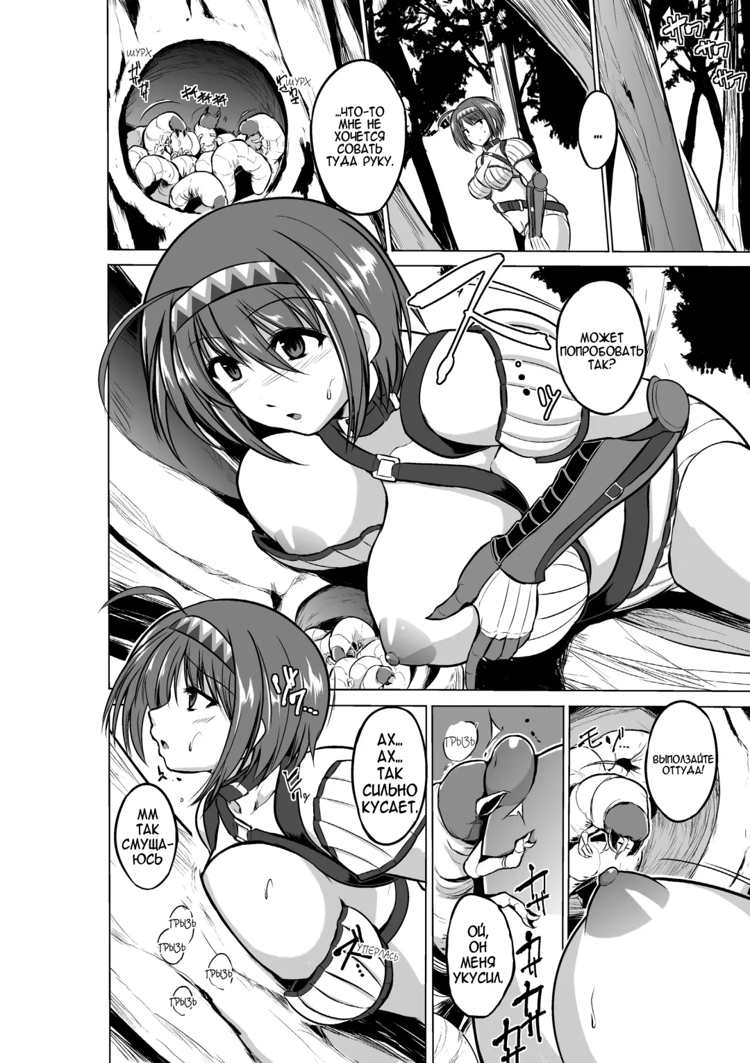 [Chiba Tetsutarou] Dungeon Travelers - Chie no Himegoto Fhentai - Page 6