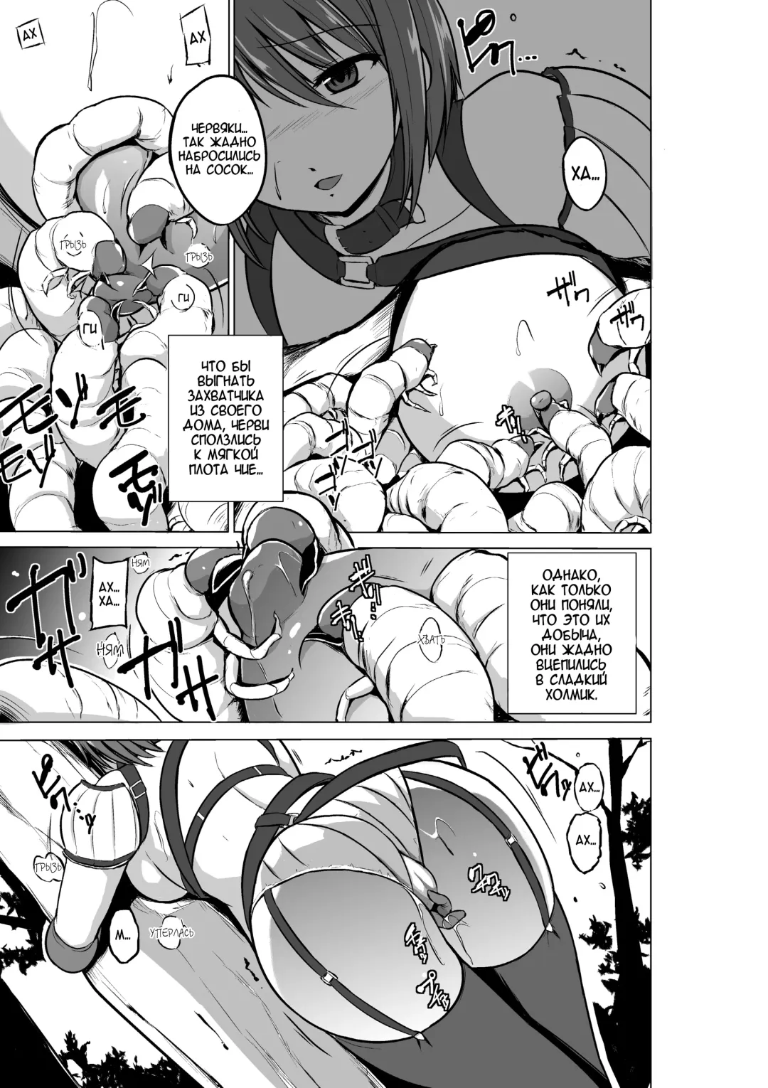 [Chiba Tetsutarou] Dungeon Travelers - Chie no Himegoto Fhentai - Page 7