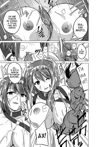 [Chiba Tetsutarou] Dungeon Travelers - Chie no Himegoto Fhentai - Page 15