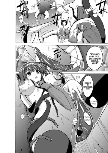 [Chiba Tetsutarou] Dungeon Travelers - Chie no Himegoto Fhentai - Page 18