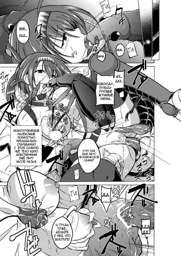 [Chiba Tetsutarou] Dungeon Travelers - Chie no Himegoto Fhentai - Page 23