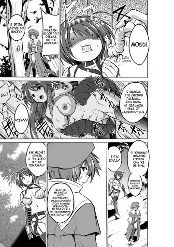 [Chiba Tetsutarou] Dungeon Travelers - Chie no Himegoto Fhentai - Page 5