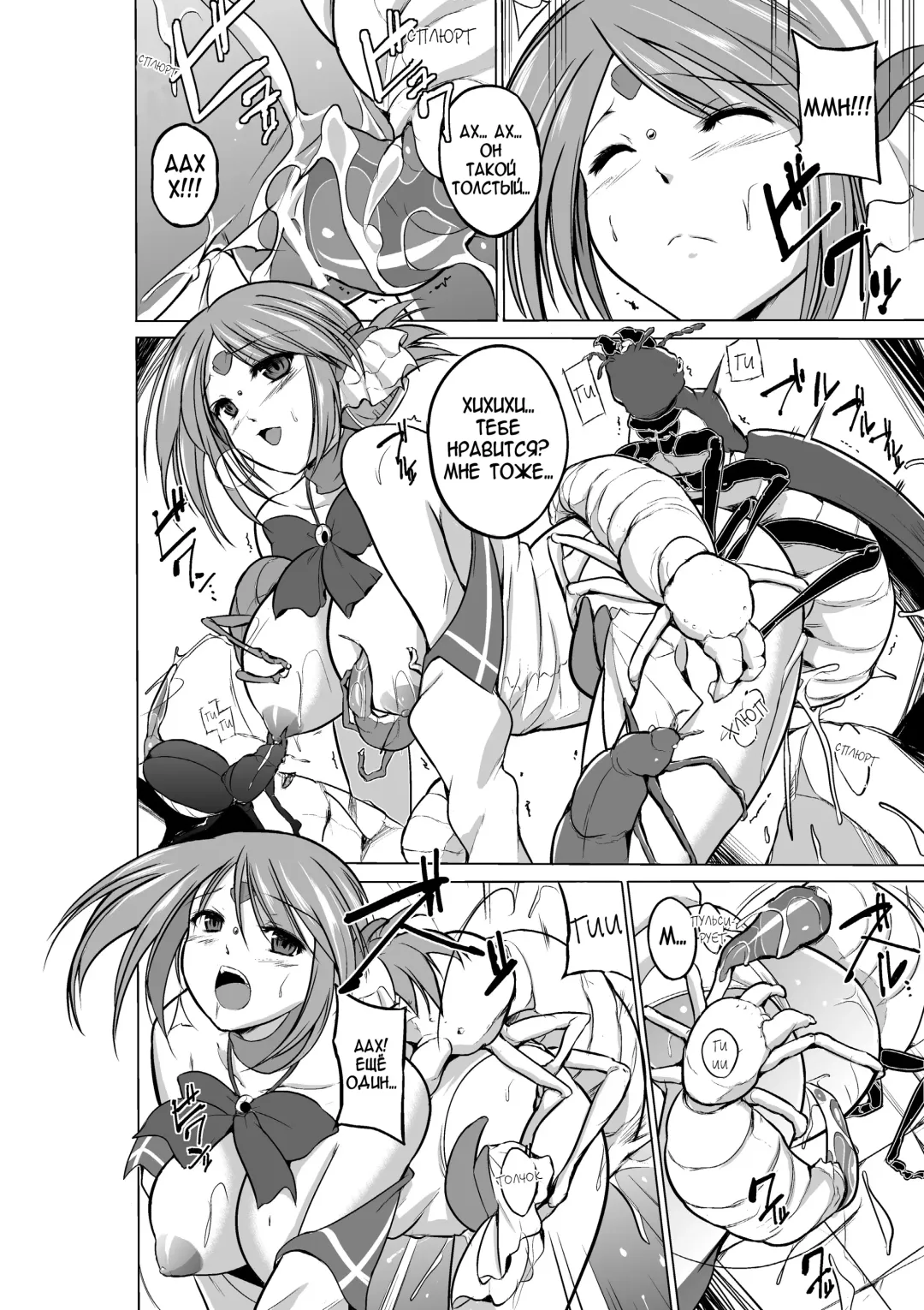 [Chiba Tetsutarou] Dungeon Travelers - Manaka no Himegoto 2 Fhentai - Page 14