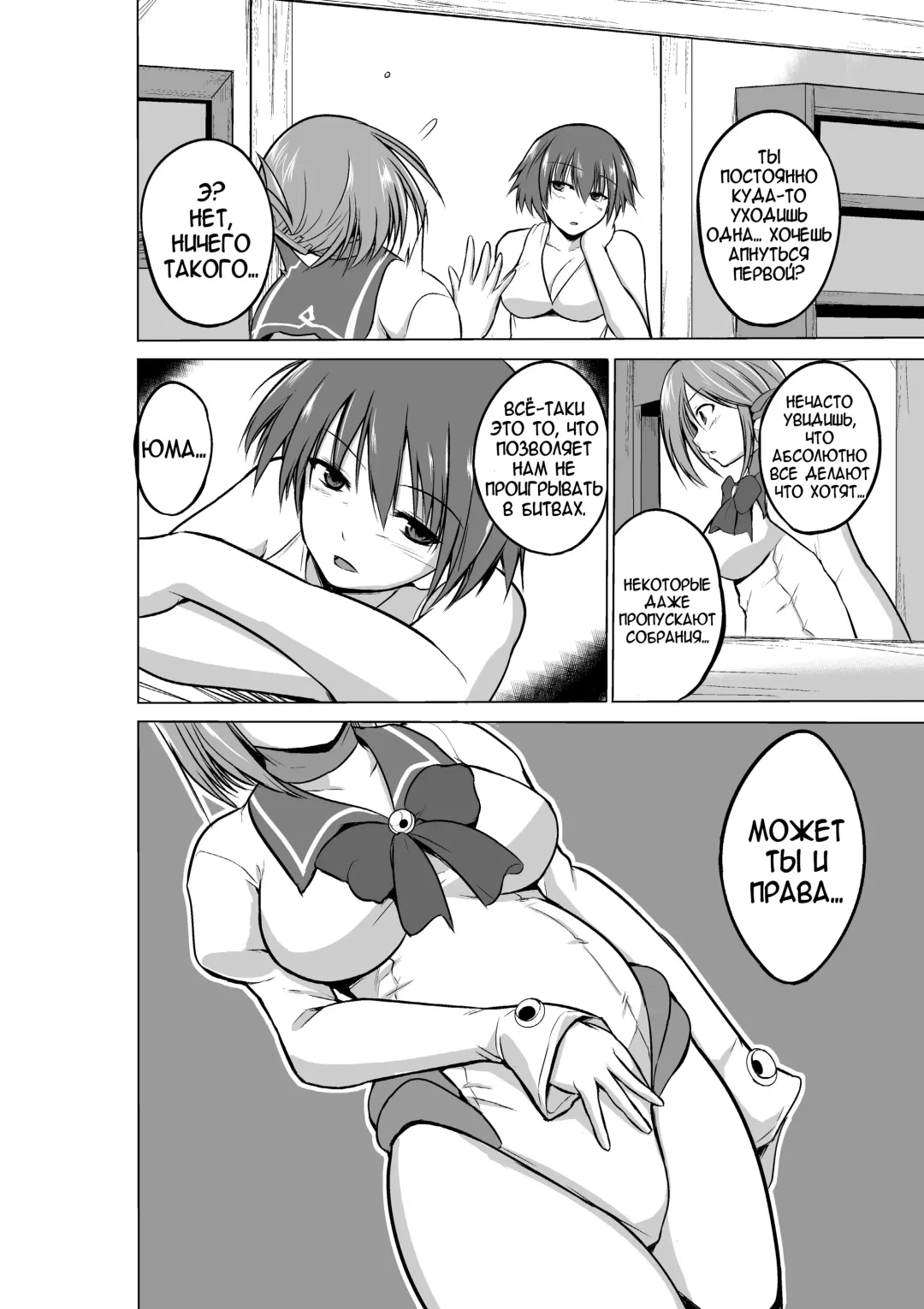 [Chiba Tetsutarou] Dungeon Travelers - Manaka no Himegoto 2 Fhentai - Page 26