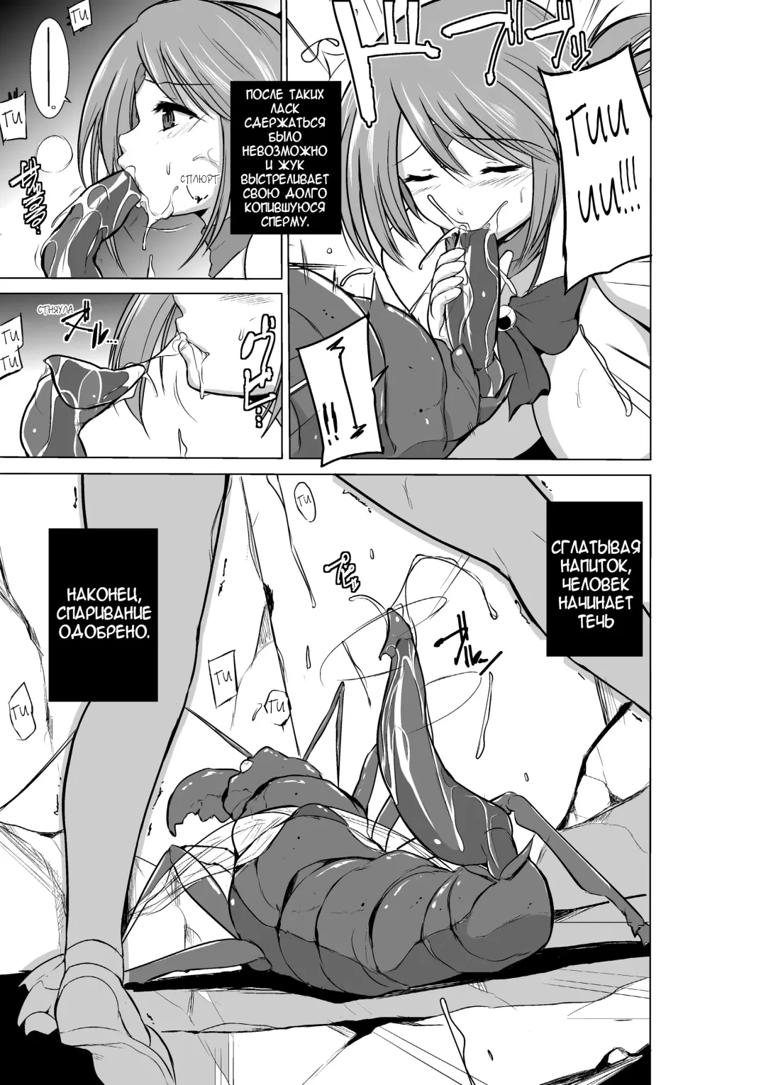 [Chiba Tetsutarou] Dungeon Travelers - Manaka no Himegoto 2 Fhentai - Page 7