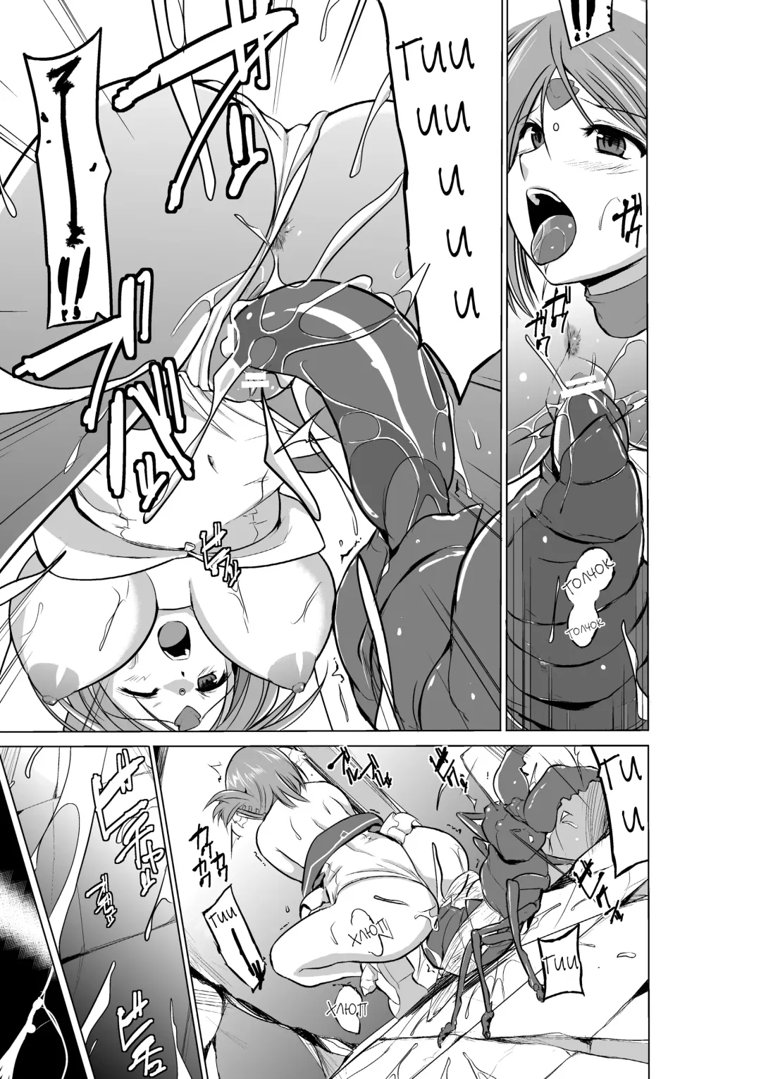 [Chiba Tetsutarou] Dungeon Travelers - Manaka no Himegoto 2 Fhentai - Page 9