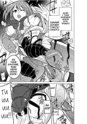 [Chiba Tetsutarou] Dungeon Travelers - Manaka no Himegoto 2 Fhentai - Page 11