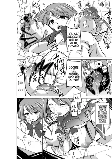 [Chiba Tetsutarou] Dungeon Travelers - Manaka no Himegoto 2 Fhentai - Page 12