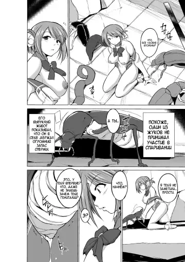 [Chiba Tetsutarou] Dungeon Travelers - Manaka no Himegoto 2 Fhentai - Page 18