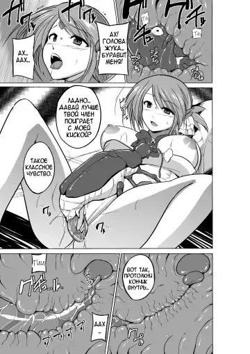 [Chiba Tetsutarou] Dungeon Travelers - Manaka no Himegoto 2 Fhentai - Page 21