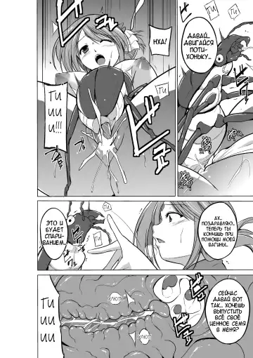 [Chiba Tetsutarou] Dungeon Travelers - Manaka no Himegoto 2 Fhentai - Page 22