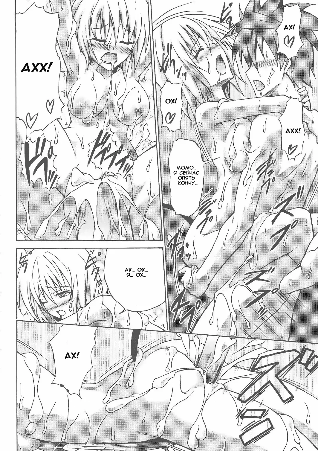 [Kasukabe Taro] Bathroom with Momo! Fhentai - Page 27