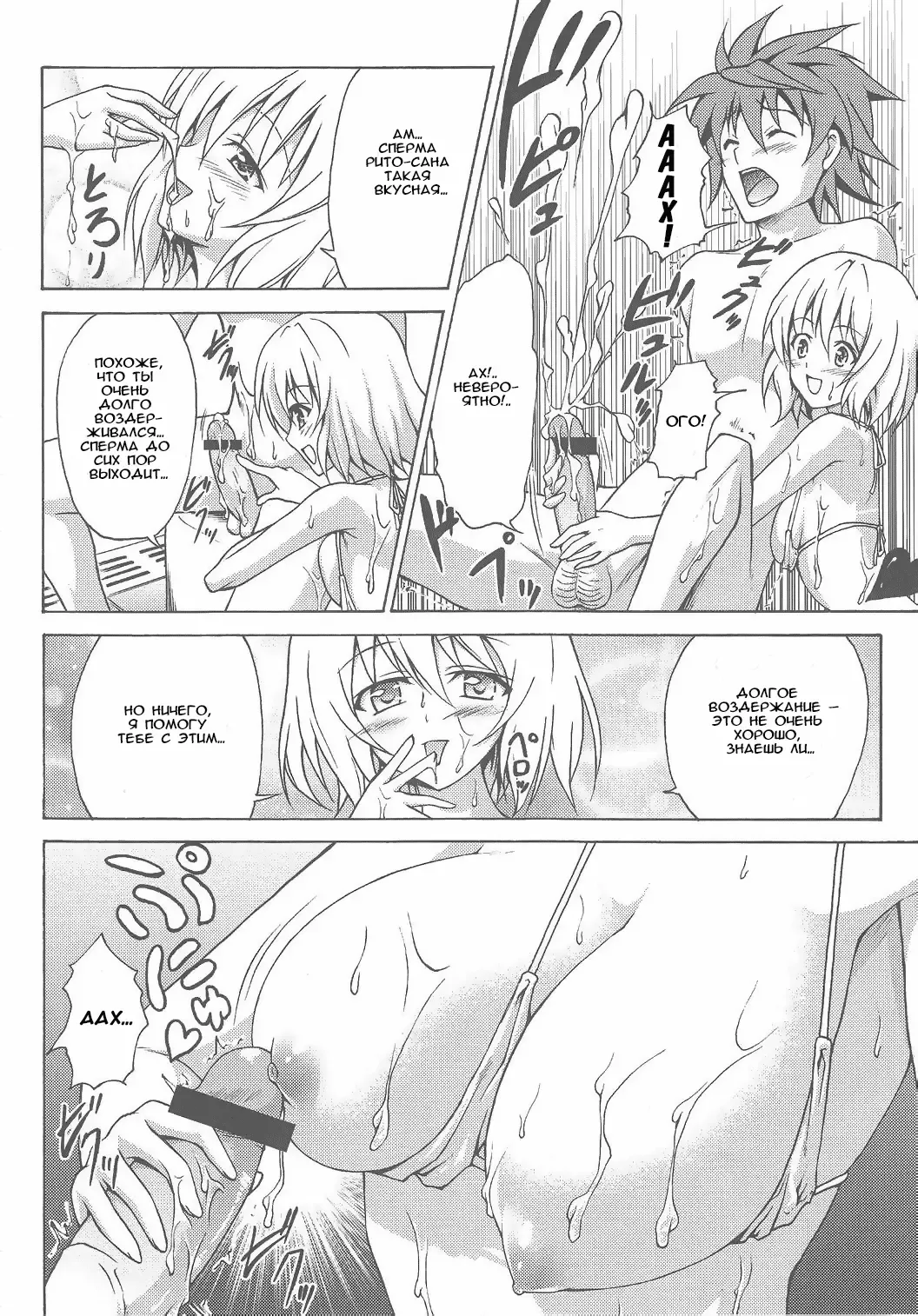 [Kasukabe Taro] Bathroom with Momo! Fhentai - Page 7