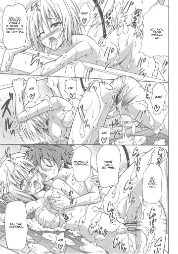 [Kasukabe Taro] Bathroom with Momo! Fhentai - Page 30