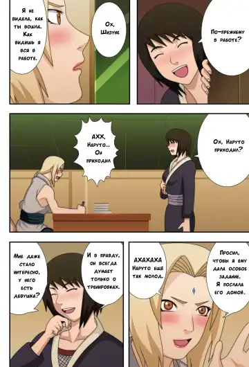 [Naruhodo] Kyonyuu no Ninja Chichikage (decensored) Fhentai - Page 24