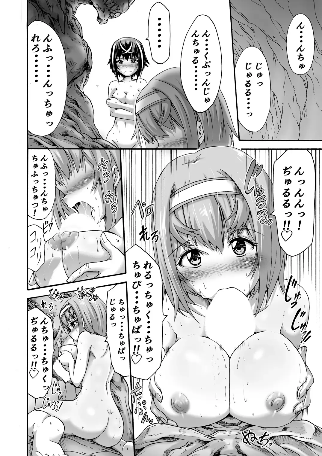 [Wasu] Ikai Senshi Tion Fhentai - Page 28