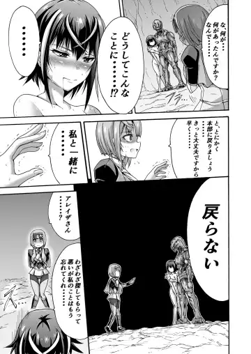 [Wasu] Ikai Senshi Tion Fhentai - Page 15