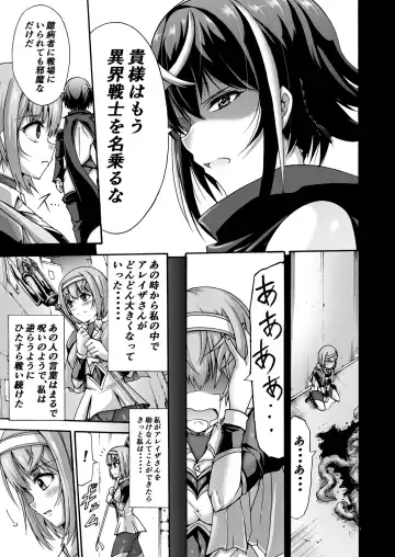 [Wasu] Ikai Senshi Tion Fhentai - Page 7