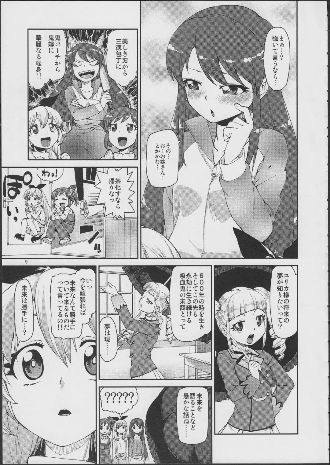 [Akitsuki Itsuki] I Have a Dream Fhentai - Page 11