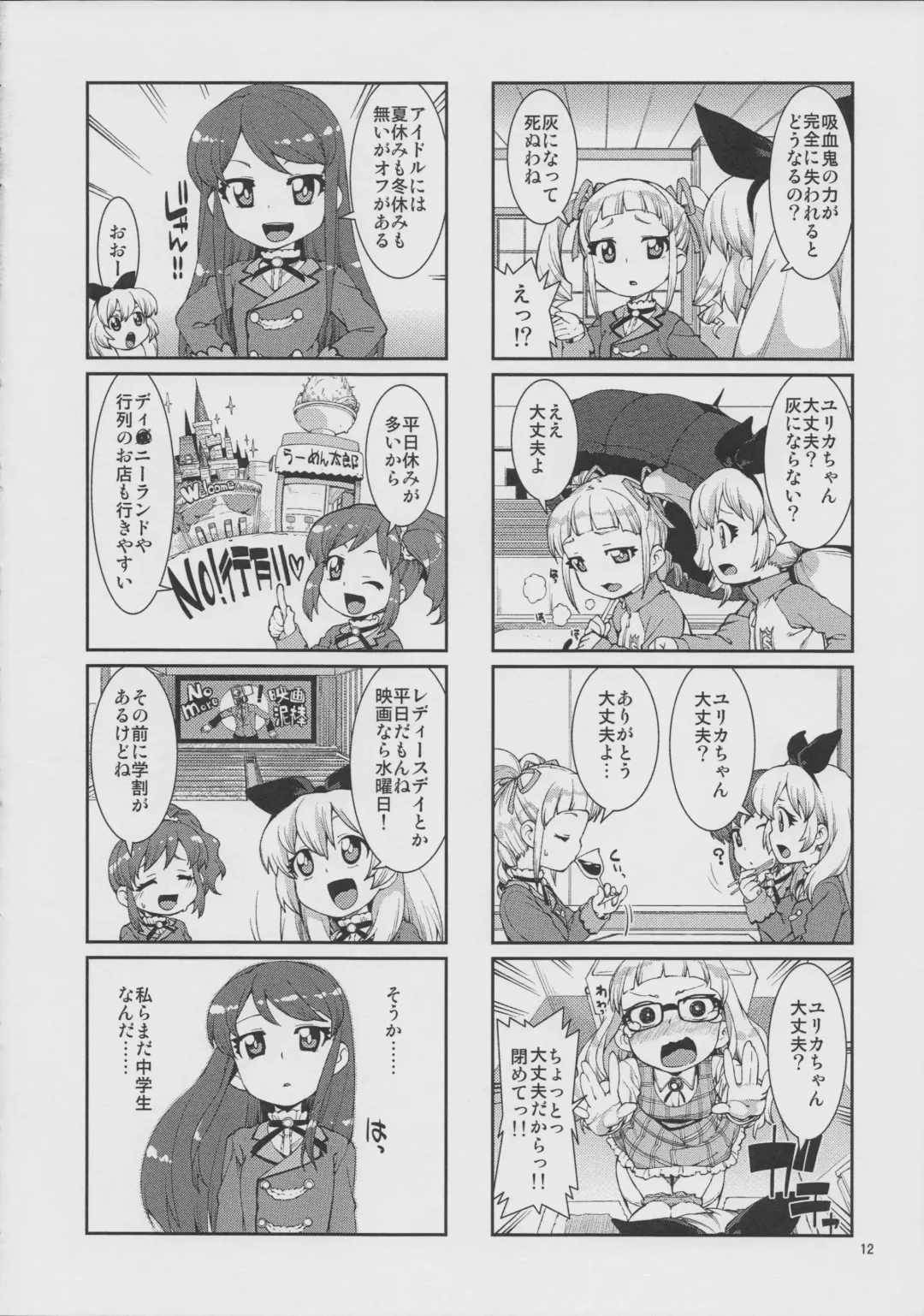 [Akitsuki Itsuki] I Have a Dream Fhentai - Page 14