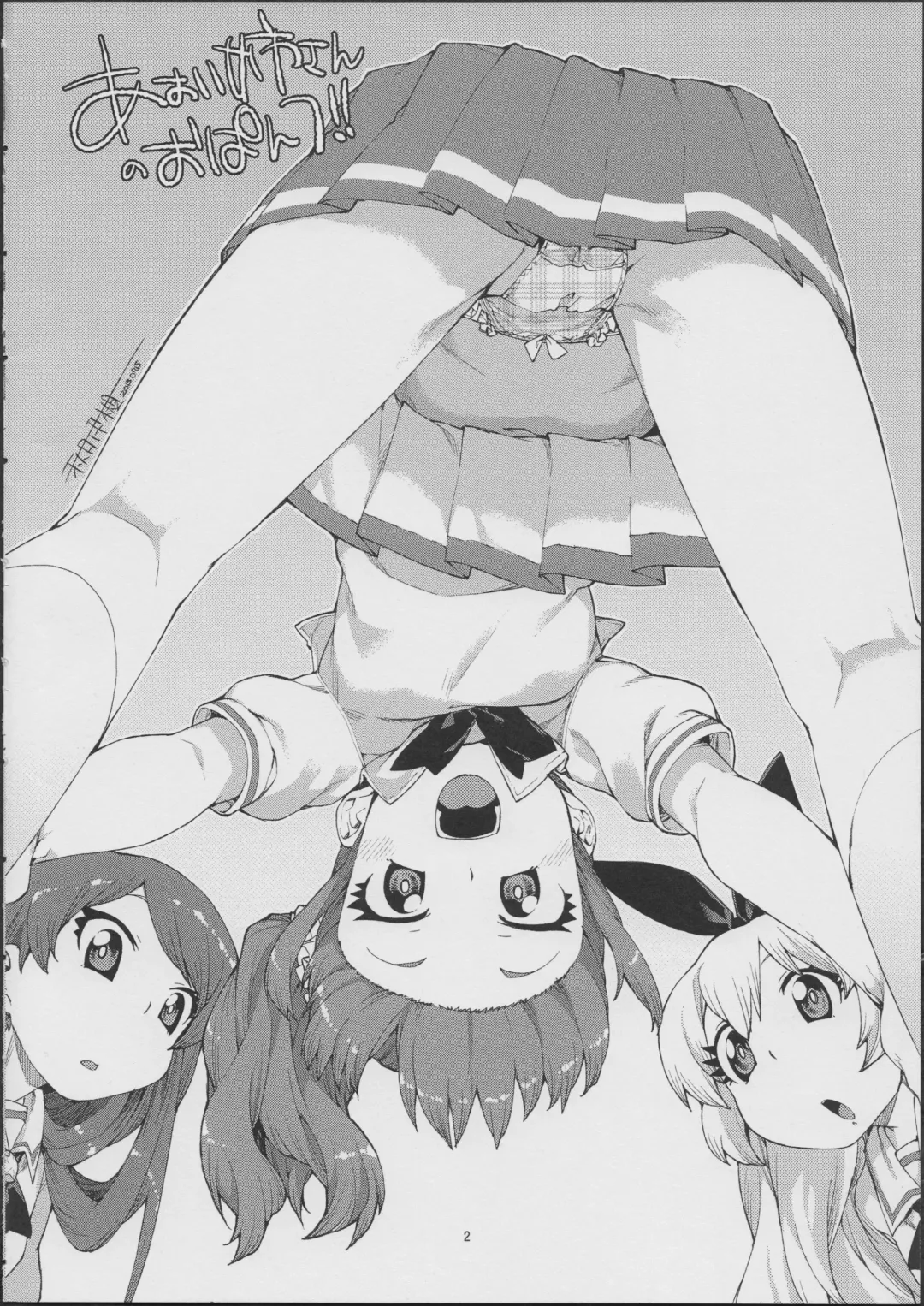 [Akitsuki Itsuki] I Have a Dream Fhentai - Page 4