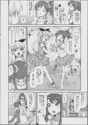 [Akitsuki Itsuki] I Have a Dream Fhentai - Page 10