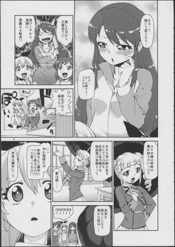 [Akitsuki Itsuki] I Have a Dream Fhentai - Page 11