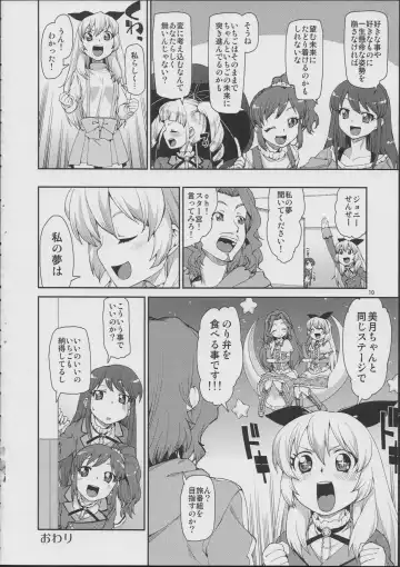 [Akitsuki Itsuki] I Have a Dream Fhentai - Page 12