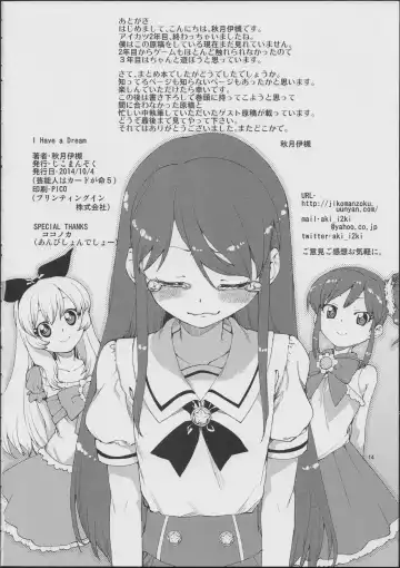 [Akitsuki Itsuki] I Have a Dream Fhentai - Page 16