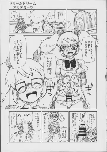 [Akitsuki Itsuki] I Have a Dream Fhentai - Page 17